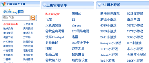 ΢��MSN�Ƴ�������վ �򻯰�����������